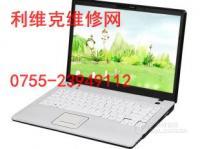 深圳方正筆記本授權(quán)維修點(diǎn)指南 專業(yè)售后，便捷服務(wù)